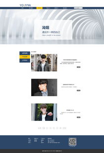 現(xiàn)代、專業(yè)、品牌力 男裝公司企業(yè)站設(shè)計(jì)的全方位策劃方案