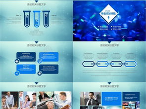 網(wǎng)絡(luò)科技項(xiàng)目策劃書PPT模板 高效規(guī)劃，助力商業(yè)藍(lán)圖